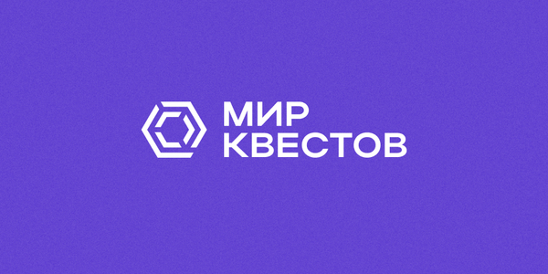 «Ночь Квестов 2020» – скидки до 65 %